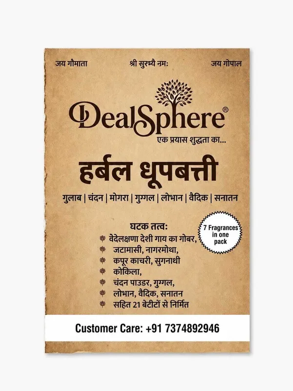 Deal_Shpere_Herbal_Dhoop_Batti_7_in_1_Guggul,_Rose,_Sandal,_Woody,_NA_Dhoop__-_Pack_of_2