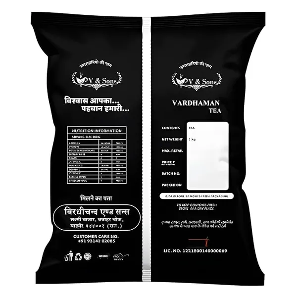 Virdhichand_And_Sons_Strong_Aromatic_Loose_Leaf_Chai_Patti