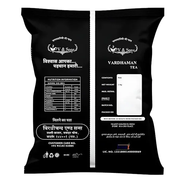 Virdhichand_And_Sons_Assam_Black_Tea_Loose_Leaf