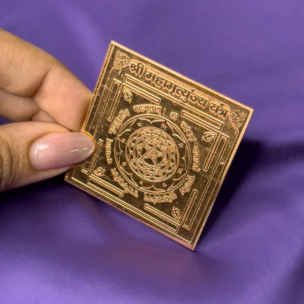 Shree_Mahamrityunjaya_Pocket_Yantra_-_Laminated_Copper_(2_x_2_in)