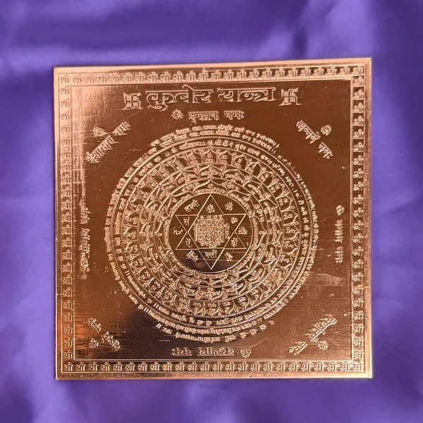 Kuber_Yantra_(Large_5x5_Inch)_–_Framed_Copper_for_Shop_&_Office