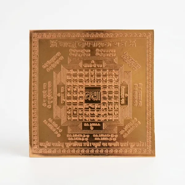 Vastu_Dosh_Nivaran_Yantra_–_Framed_Copper_4x4_Inch