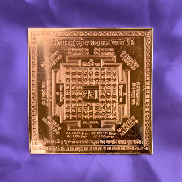 Vastu_Dosh_Nivaran_Yantra_–_Framed_Copper_4x4_Inch