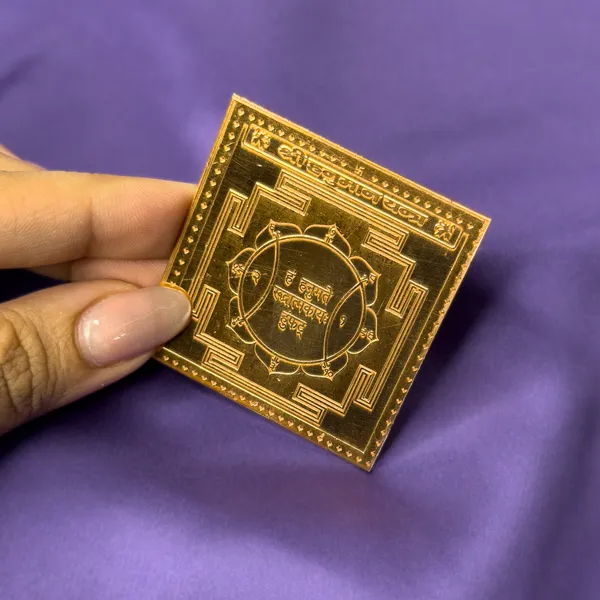 Shree_Hanuman_Pocket_Yantra_-_Laminated_Copper_(2_x_2_in)