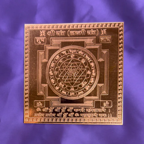 Shree_Yantra_–_Framed_Copper_4x4_Inch_for_Wealth