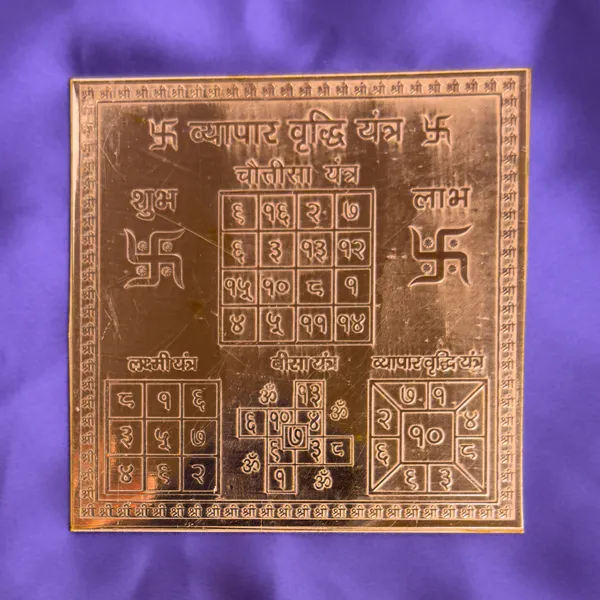 Vyapar_Vriddhi_Yantra_–_Framed_Copper_4x4_Inch_for_Business_Growth