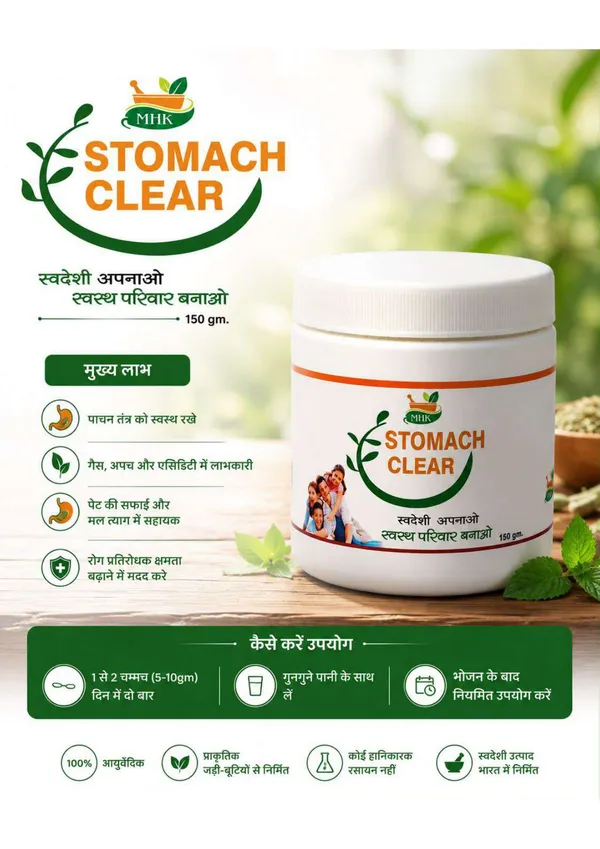 Stomach_Clear_Digestive_Tablet_Ajwain_Triphala_Ginger_Saunf