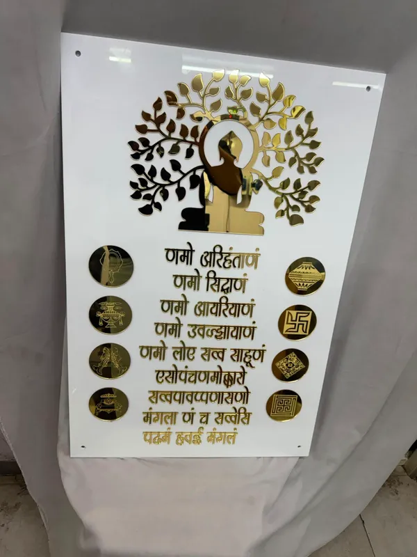 White_Golden_Acrylic_Traditional_Navkar_Mantra_Frame