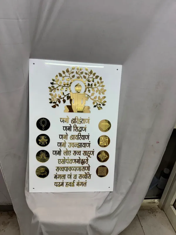 White_Golden_Acrylic_Traditional_Navkar_Mantra_Frame