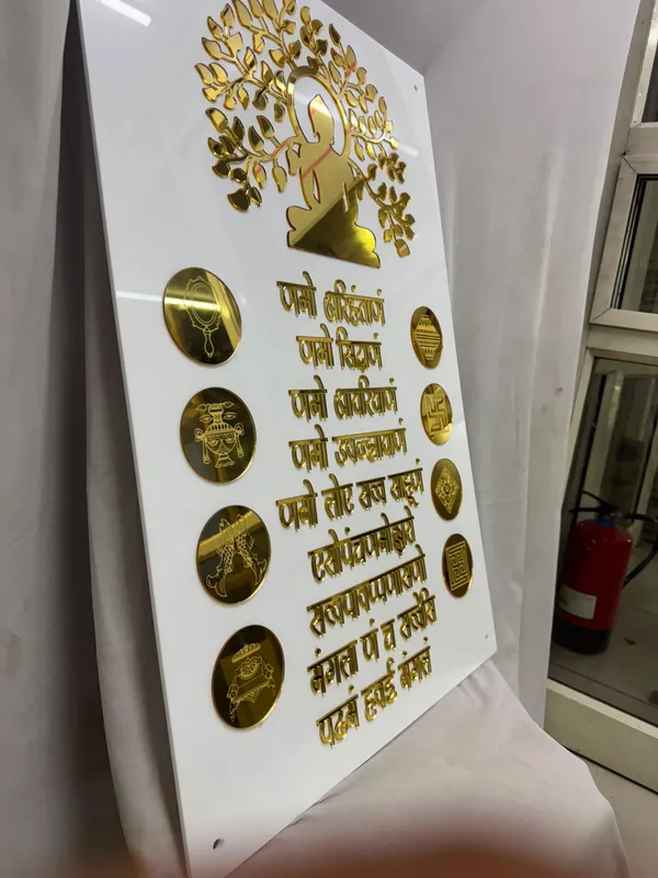 White_Golden_Acrylic_Traditional_Navkar_Mantra_Frame