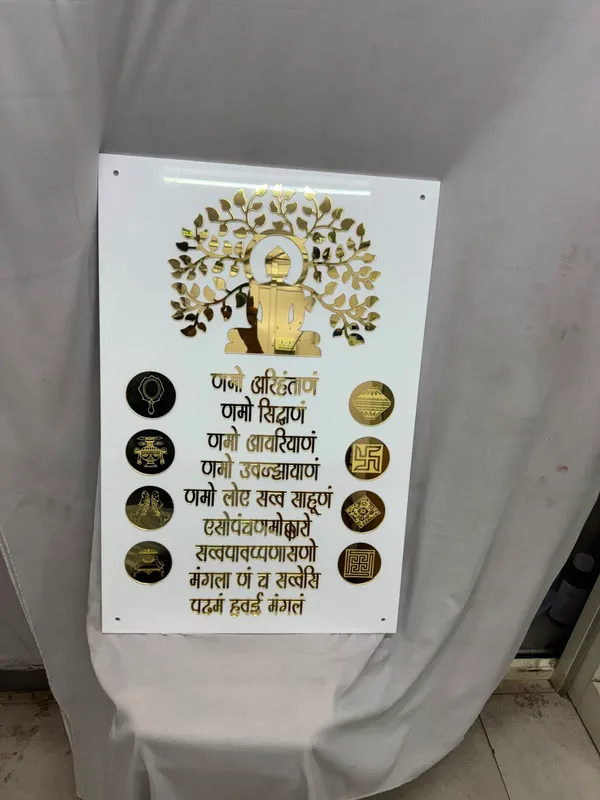 White_Golden_Acrylic_Traditional_Navkar_Mantra_Frame