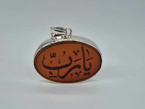 Maroon_Agate_Sterling_Silver_Ya_Rabbi_Engraved_Pendant_For_Men