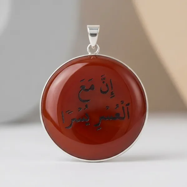 Maroon_Agate_Sterling_Silver_Surah_Ash-Sharh_Engraved_Pendant_For_Men