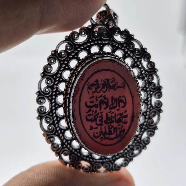 Maroon_Agate_Ayat_E_Karima_Calligraphy_Pendant_For_Men