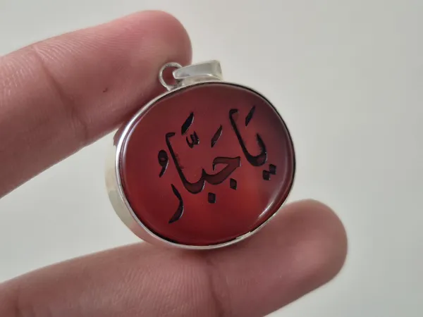Maroon_Agate_Sterling_Silver_Ya_Jabbar_Calligraphy_Pendant_For_Men