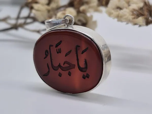 Maroon_Agate_Sterling_Silver_Ya_Jabbar_Calligraphy_Pendant_For_Men