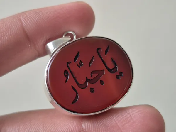 Maroon_Agate_Sterling_Silver_Ya_Jabbar_Calligraphy_Pendant_For_Men