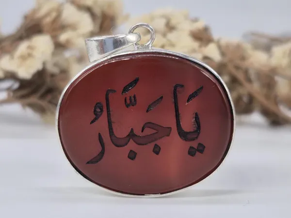 Maroon_Agate_Sterling_Silver_Ya_Jabbar_Calligraphy_Pendant_For_Men