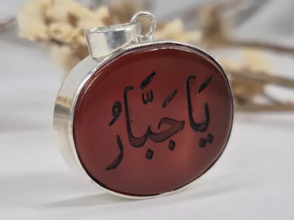 Maroon_Agate_Sterling_Silver_Ya_Jabbar_Calligraphy_Pendant_For_Men
