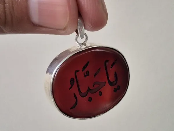 Maroon_Agate_Sterling_Silver_Ya_Jabbar_Calligraphy_Pendant_For_Men