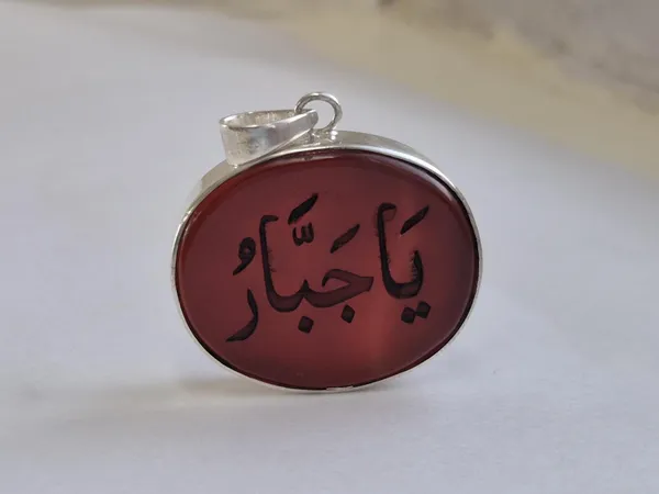 Maroon_Agate_Sterling_Silver_Ya_Jabbar_Calligraphy_Pendant_For_Men
