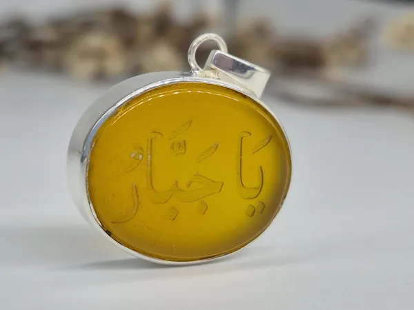 Yellow_Agate_Sterling_Silver_Ya_Jabbar_Engraved_Pendant_For_Men