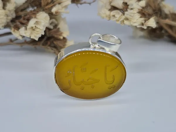 Yellow_Agate_Sterling_Silver_Ya_Jabbar_Engraved_Pendant_For_Men