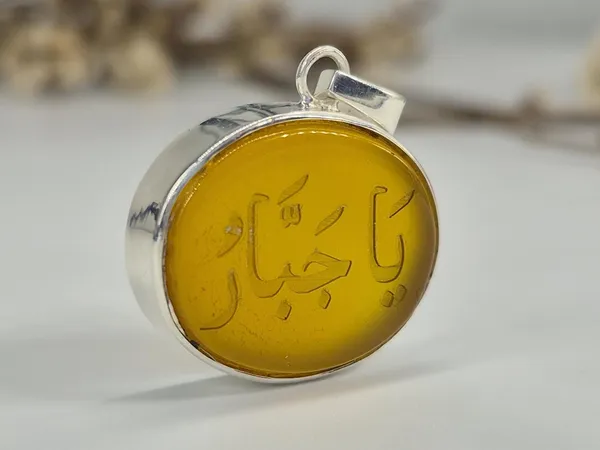 Yellow_Agate_Sterling_Silver_Ya_Jabbar_Engraved_Pendant_For_Men