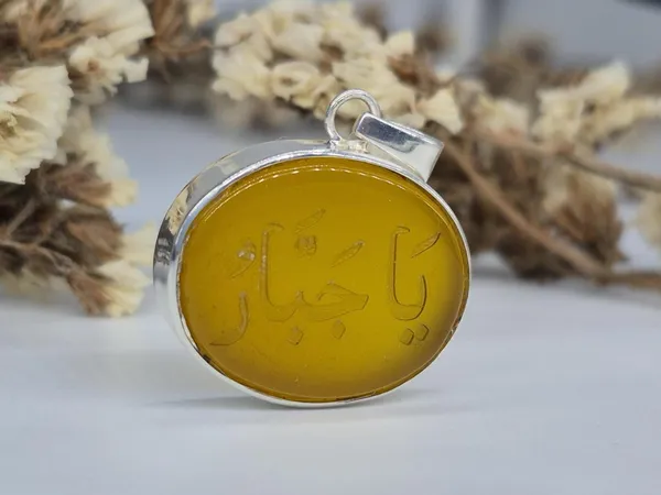 Yellow_Agate_Sterling_Silver_Ya_Jabbar_Engraved_Pendant_For_Men