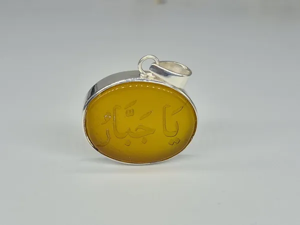 Yellow_Agate_Sterling_Silver_Ya_Jabbar_Engraved_Pendant_For_Men