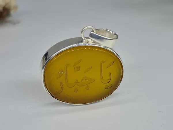 Yellow_Agate_Sterling_Silver_Ya_Jabbar_Engraved_Pendant_For_Men