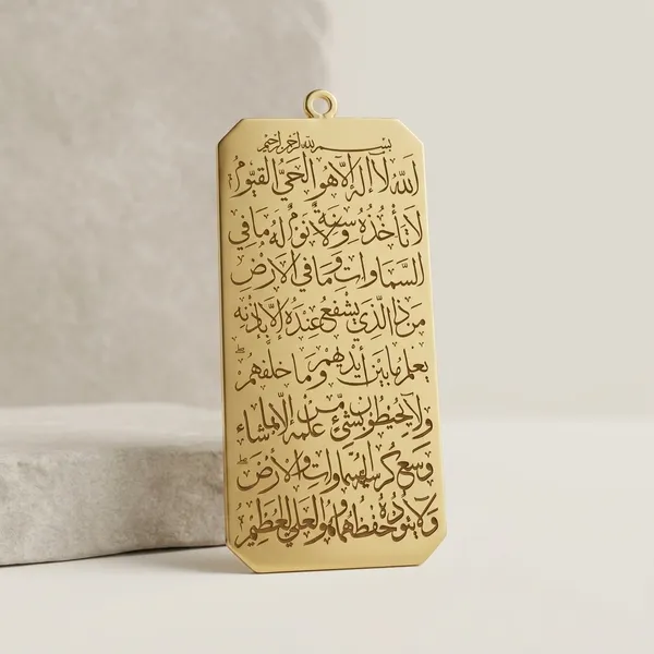 Gold_Brass_Ayatul_Kursi_Engraved_Pendant_For_Men