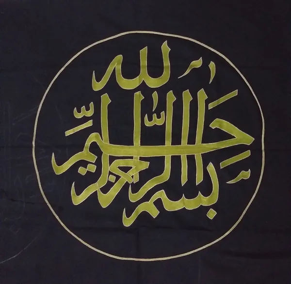 Glass_Silk_Embroidered_Bismillah_Arabic_Calligraphy_Wall_Hanging