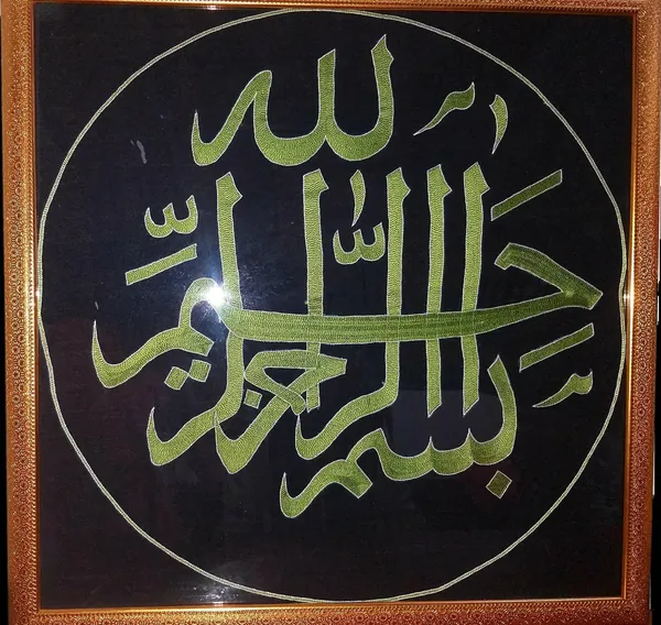 Glass_Silk_Embroidered_Bismillah_Arabic_Calligraphy_Wall_Hanging