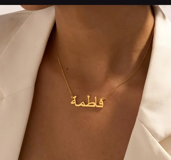 Gold_Brass_Arabic_Name_Chain_Pendant_Necklace_For_Men