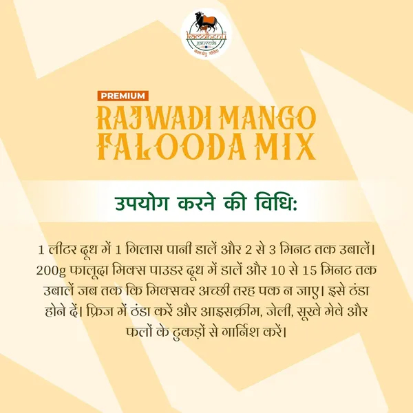 Pack_of_2_-_Kamdhenu_Gauveda_Rajwadi_Mango_Falooda_Mix