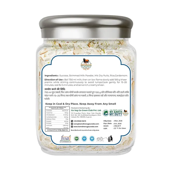 Pack_of_2_-_Kamdhenu_Gauveda_Rice_Dry_Fruits_Cardamom_Kheer_Mix_