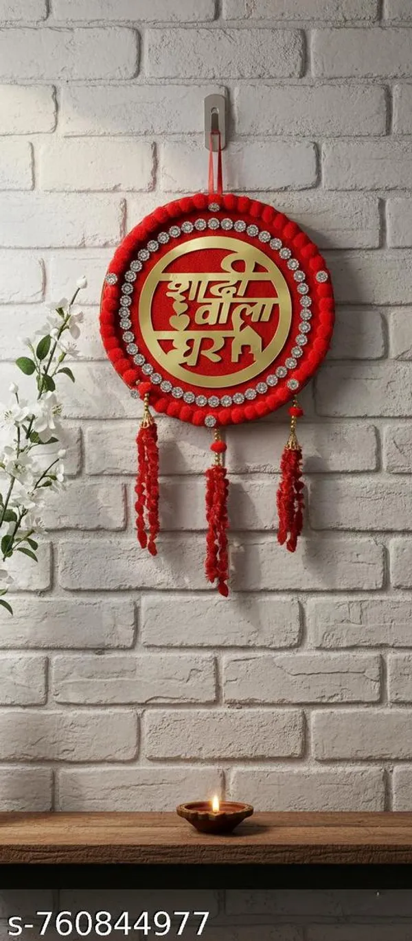 Premium_Shadi_Wala_Ghar_Decorative_Hanging_Wall_Frame