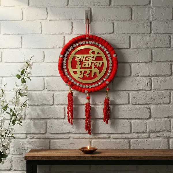 Premium_Shadi_Wala_Ghar_Decorative_Hanging_Wall_Frame