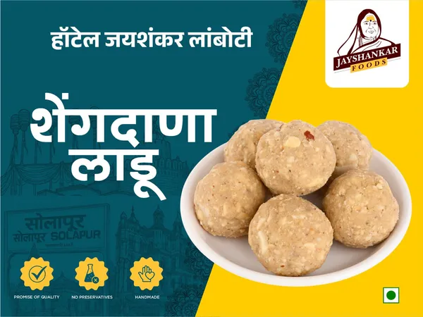 Jayshankar_Foods_Shenga_Peanut_Jaggery_Ladoo_200G_-_Pack_Of_3