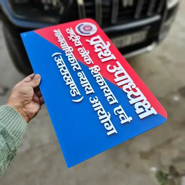 Acrylic_Multicolour_Political_Party_Vehicle_Name_Plate
