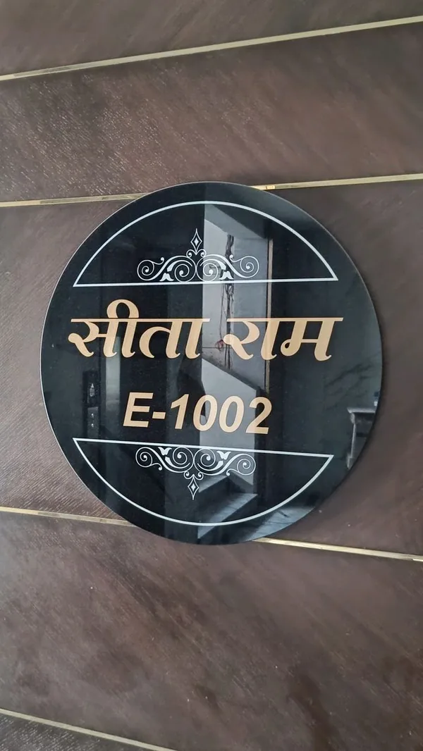 Black_Glossy_Acrylic_Round_Sita_Ram_Name_Plate_Gold_Text