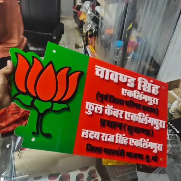 Acrylic_Multicolour_Political_Party_Vehicle_Name_Plate