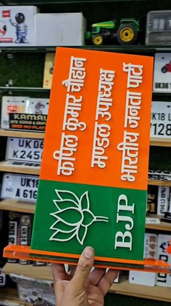 Acrylic_Multicolour_Political_Party_Vehicle_Name_Plate