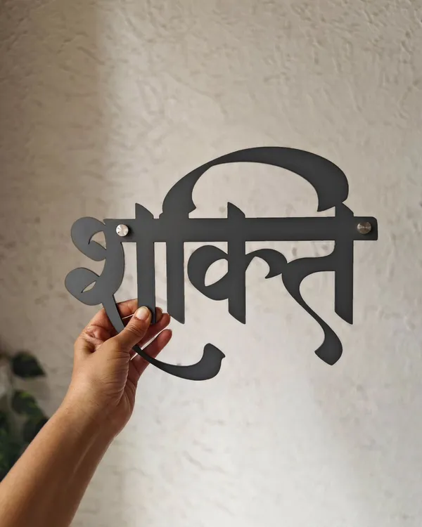 Acrylic_Devotional_Devanagari_Shri_Ram_Jai_Ram_Golden_Wall_Art