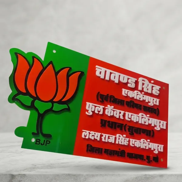 Acrylic_Multicolour_Political_Party_Vehicle_Name_Plate