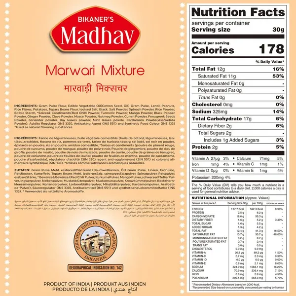 Marwari_Mixture_Namkeen_|_400G_|_Handmade_with_No_Palm_Oil