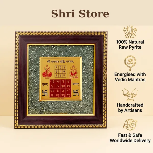 Vyapar_Vriddhi_Yantra_On_Raw_Pyrite_Frame
