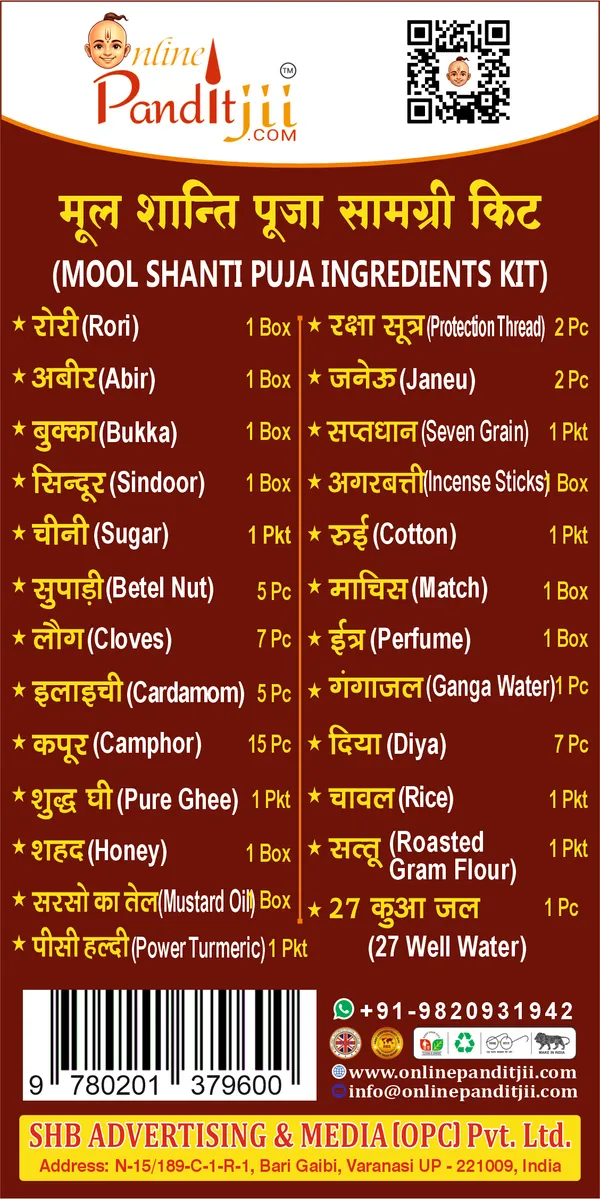 Mool_Shanti_Puja_Samagri_Kit
