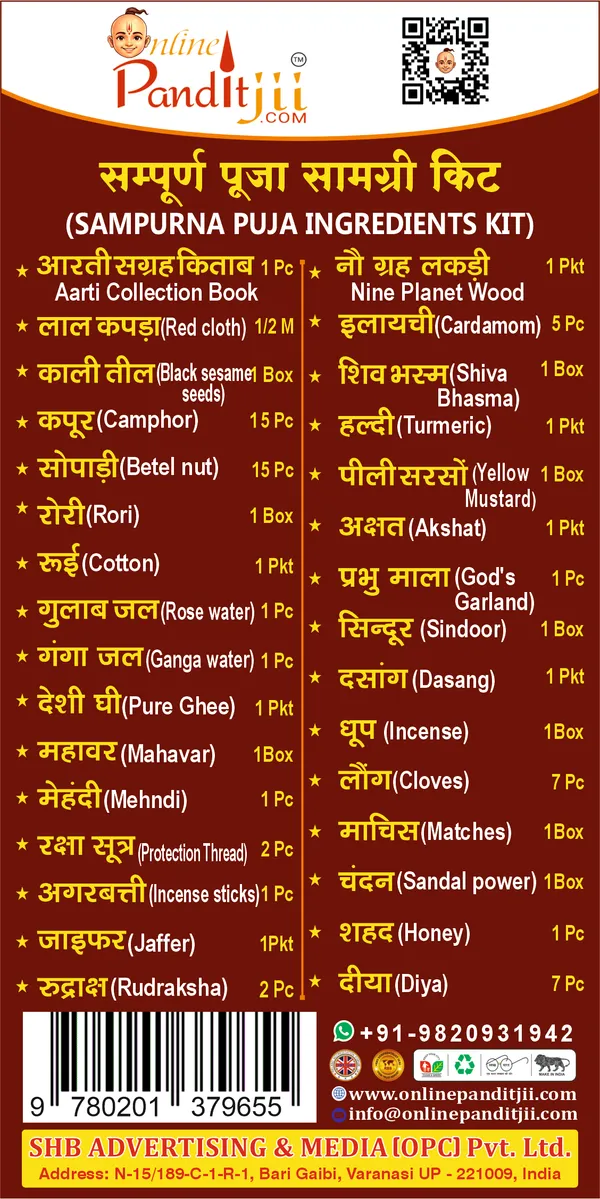 Sampurna_Puja_Samagri_Kit